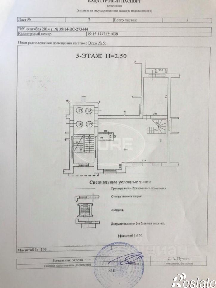 4-комн квартира Балашовская улица, 5,  д. 5