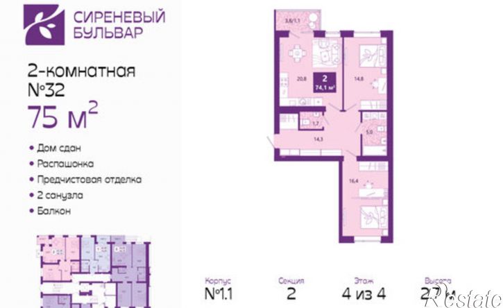 2-комн квартира Ключевая улица, 27В,  д. 27В