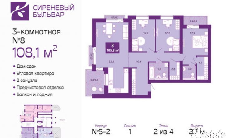 3-комн квартира Байкальская улица, 1к6