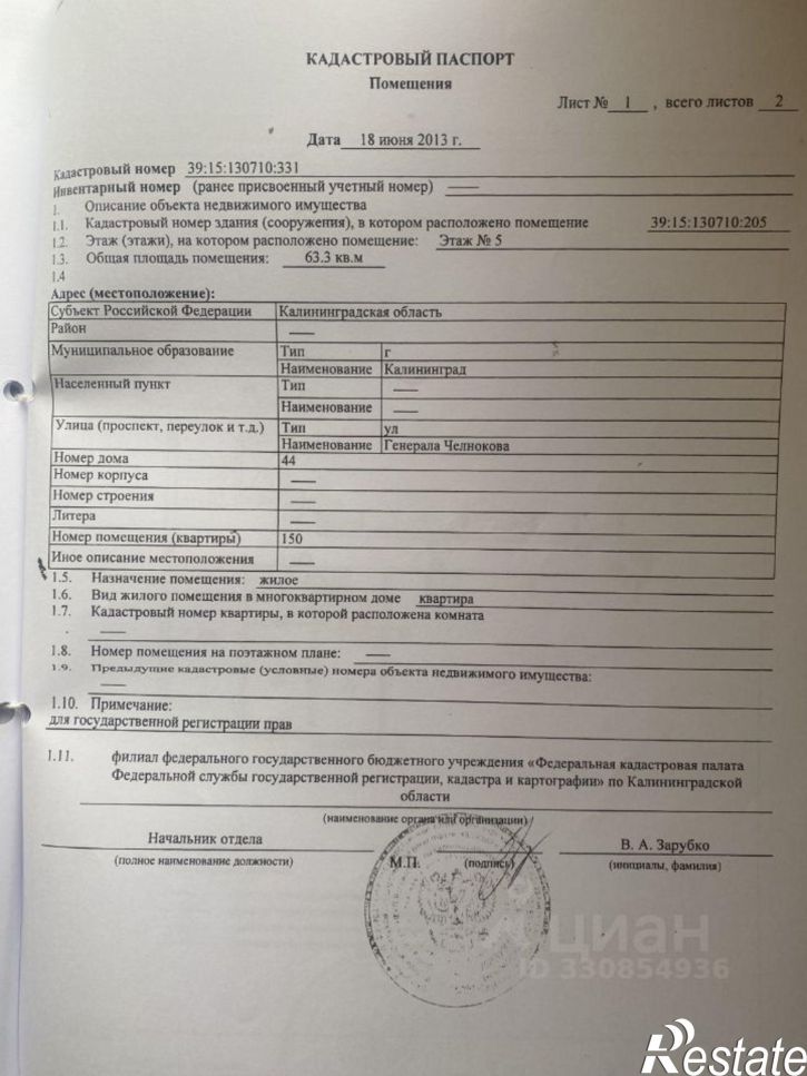 2-комн квартира Артиллерийская улица, 7А,  д. 7А
