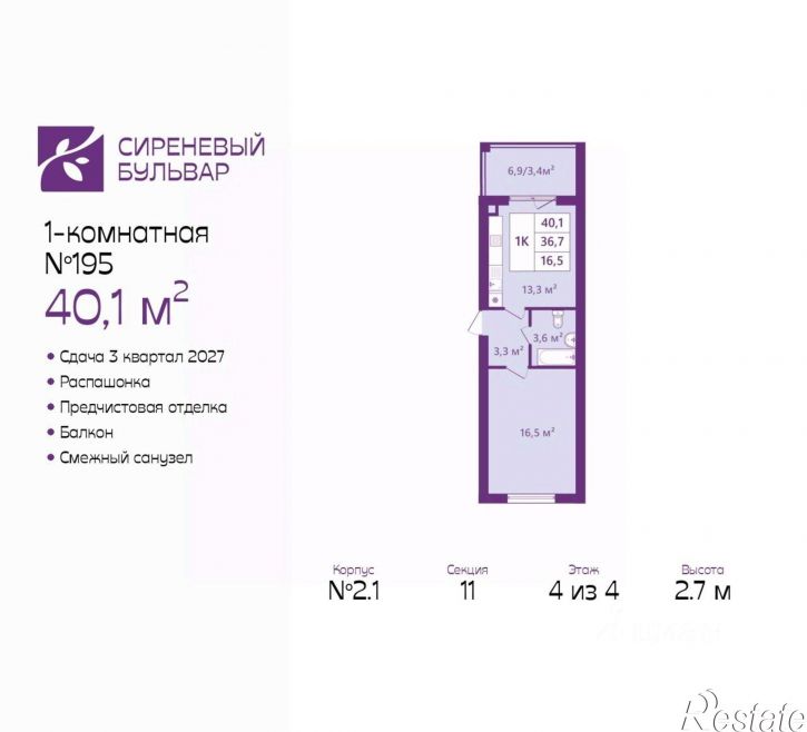 1-комн квартира в новом доме Ключевая улица