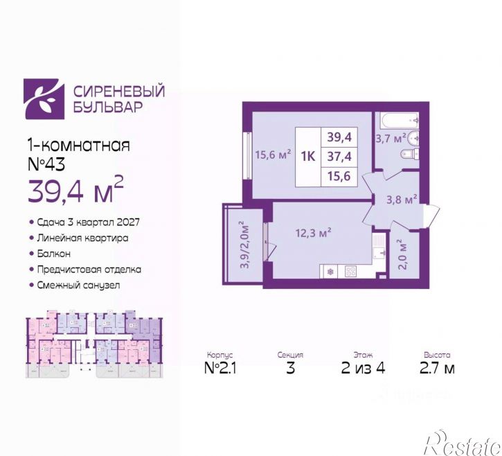 1-комн квартира в новом доме Ключевая улица