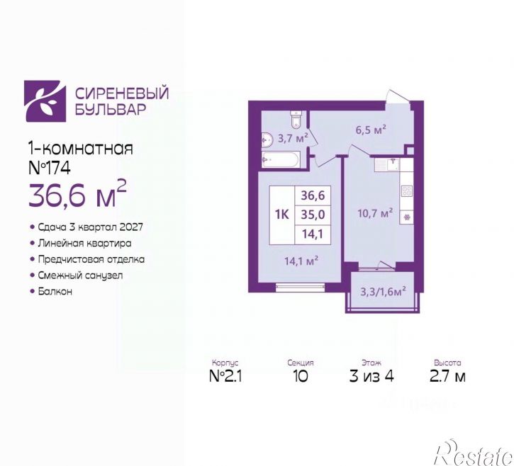 1-комн квартира в новом доме Ключевая улица