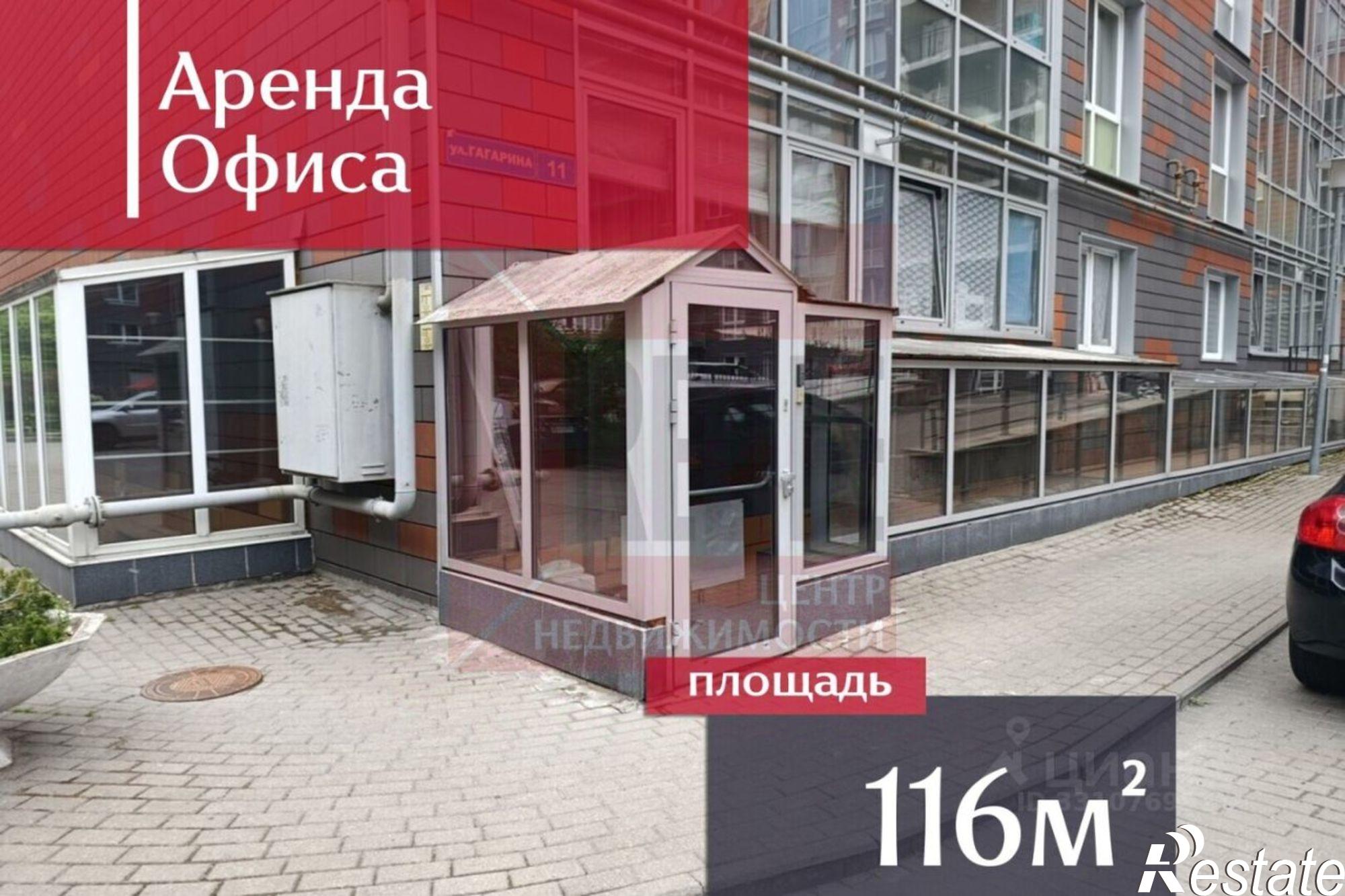 Сдать офис, помещение под офис за 99 576 рублей на ул Горького, 11