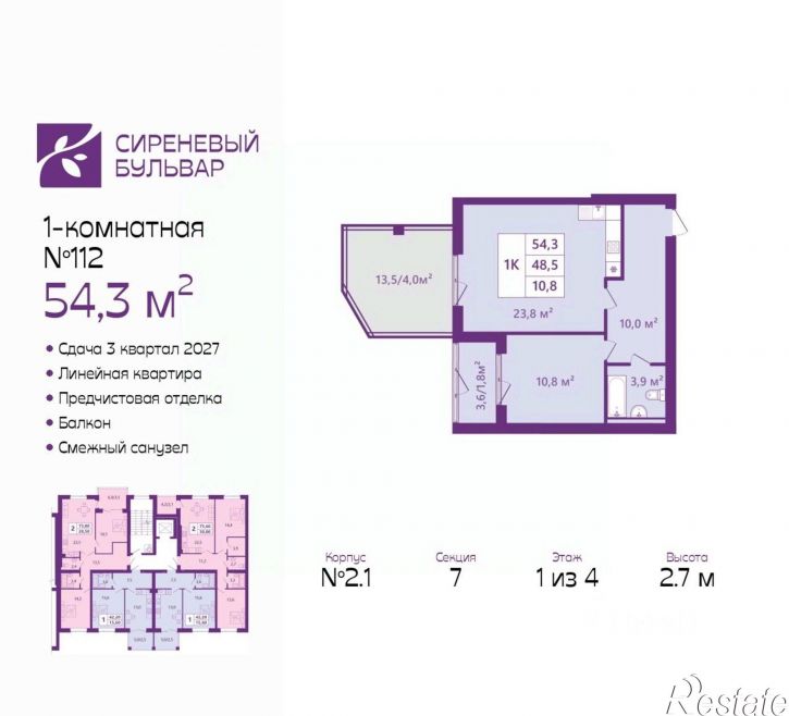 1-комн квартира в новом доме Ключевая улица