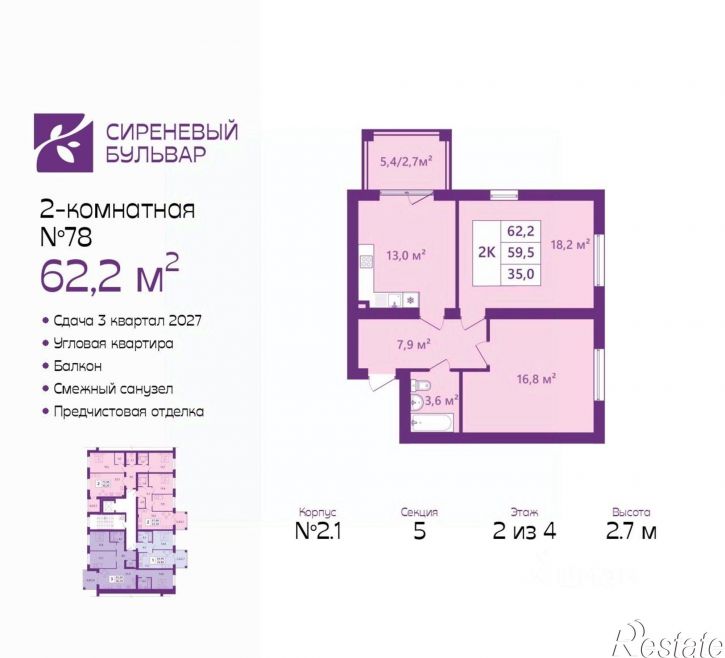 2-комн квартира в новом доме Ключевая улица
