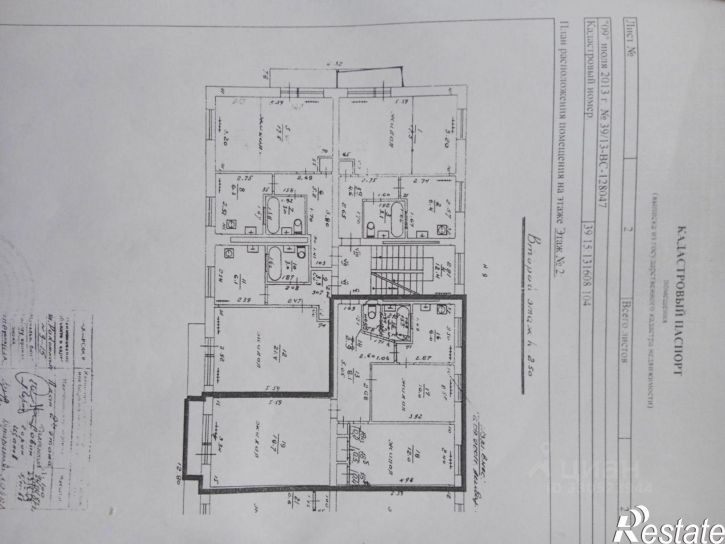 3-комн квартира Ракитная улица, 9,  д. 9