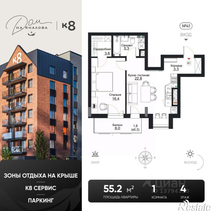 1-комн квартира в новом доме улица Лейтенанта Яналова, 2А,  д. 2А