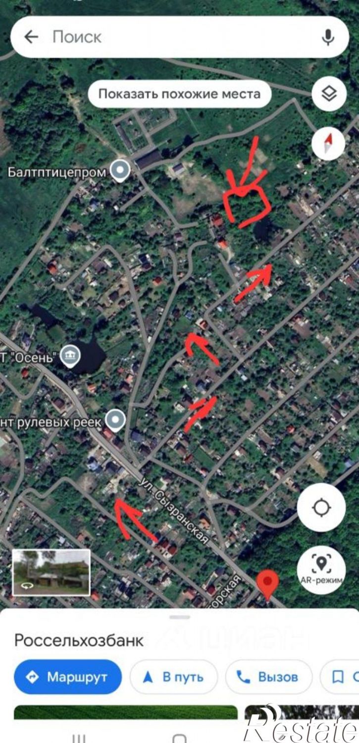 Земельный участок Горная улица