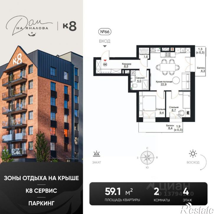 2-комн квартира в новом доме улица Лейтенанта Яналова, 2А,  д. 2А