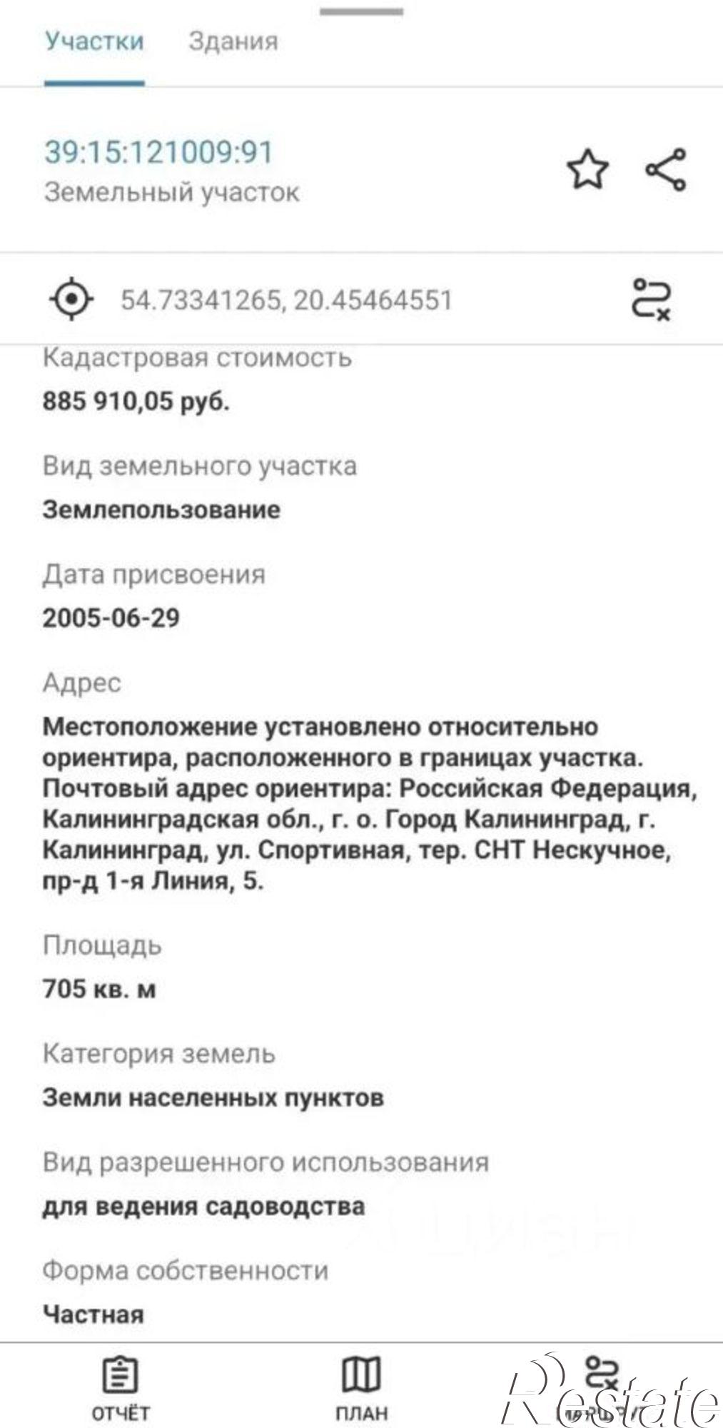 Купить землю, земельный участок за 7 200 000 рублей на пр-д 1-я Линия, 5