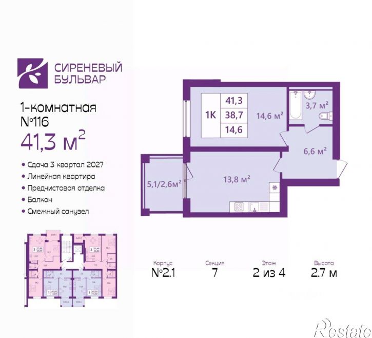 1-комн квартира в новом доме Ключевая улица
