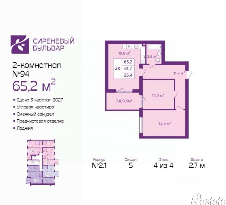 2-комн квартира в новом доме Ключевая улица