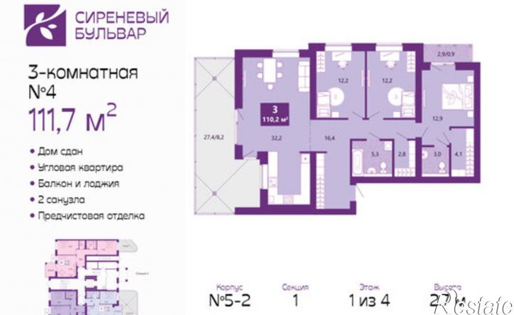 3-комн квартира Байкальская улица, 1к6