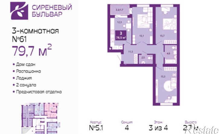 3-комн квартира ул Ключевая, 21А,  д. 21А