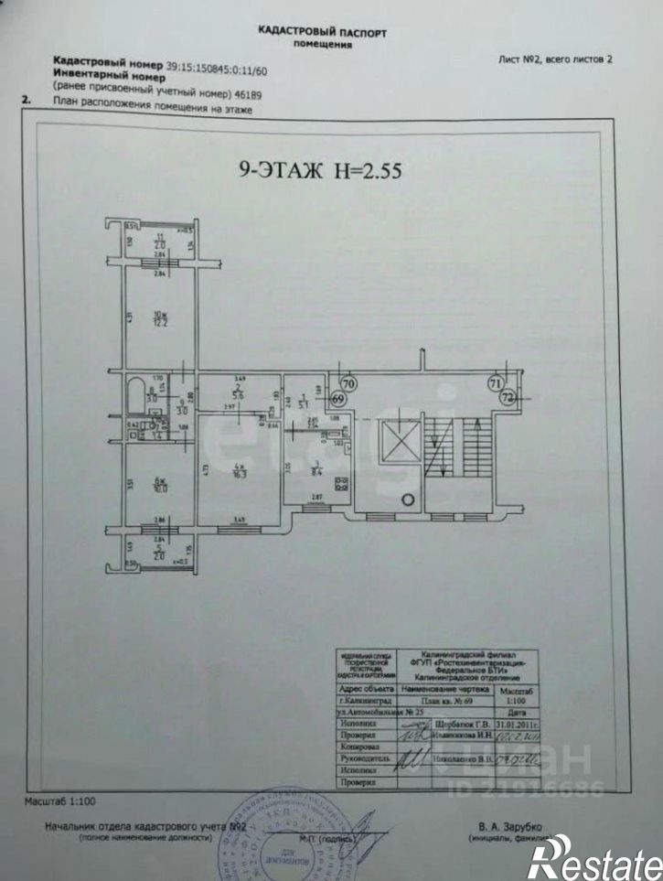 3-комн квартира ул Автомобильная, 25,  д. 25