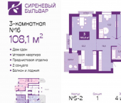 3-комн, 108кв м, этаж 4/4 Байкальская улица, 1к6