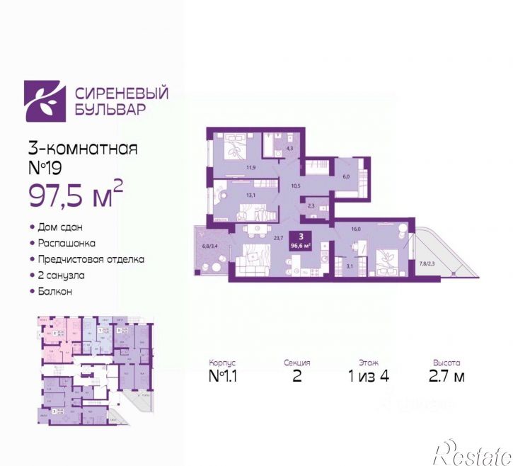 3-комн квартира в новом доме ул Таганрогская, 14,  д. 14