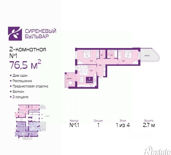 2-комн квартира в новом доме ул Таганрогская, 14,  д. 14