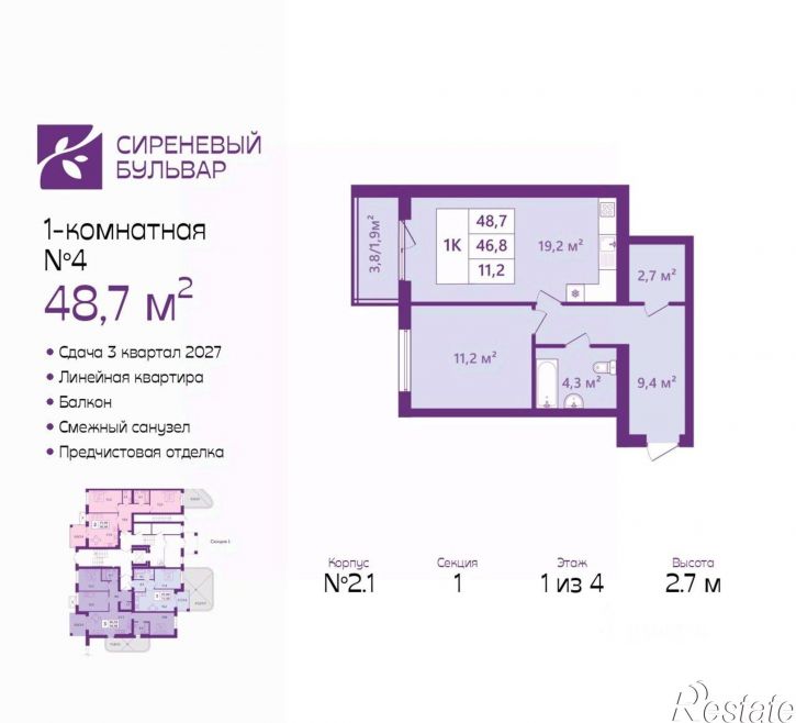1-комн квартира в новом доме Ключевая улица