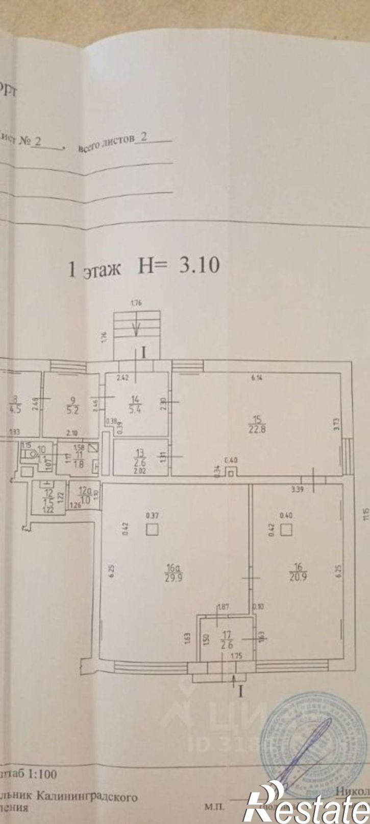 Торговое помещение ул З.Космодемьянской, 20,  д. 20
