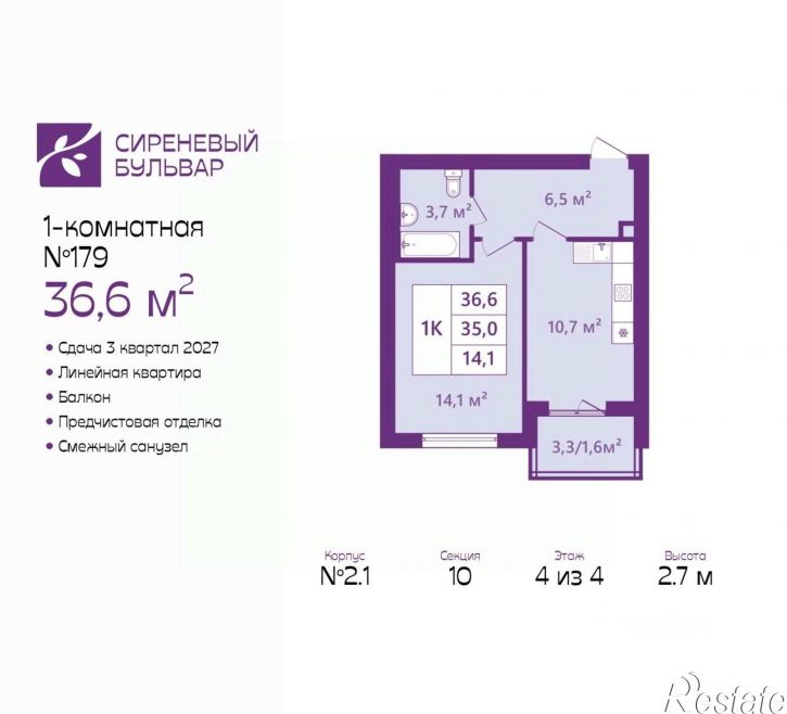 1-комн квартира в новом доме Ключевая улица