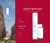 2-комн, 63 кв м, этаж 7/17 набережная Генерала Карбышева
