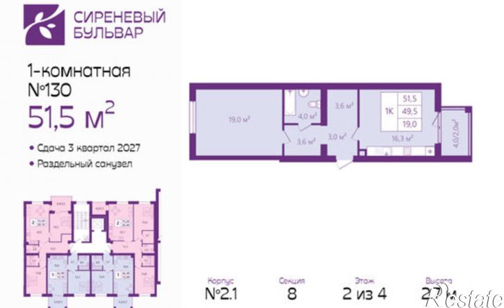 1-комн квартира в новом доме ЖК Сиреневый Бульвар