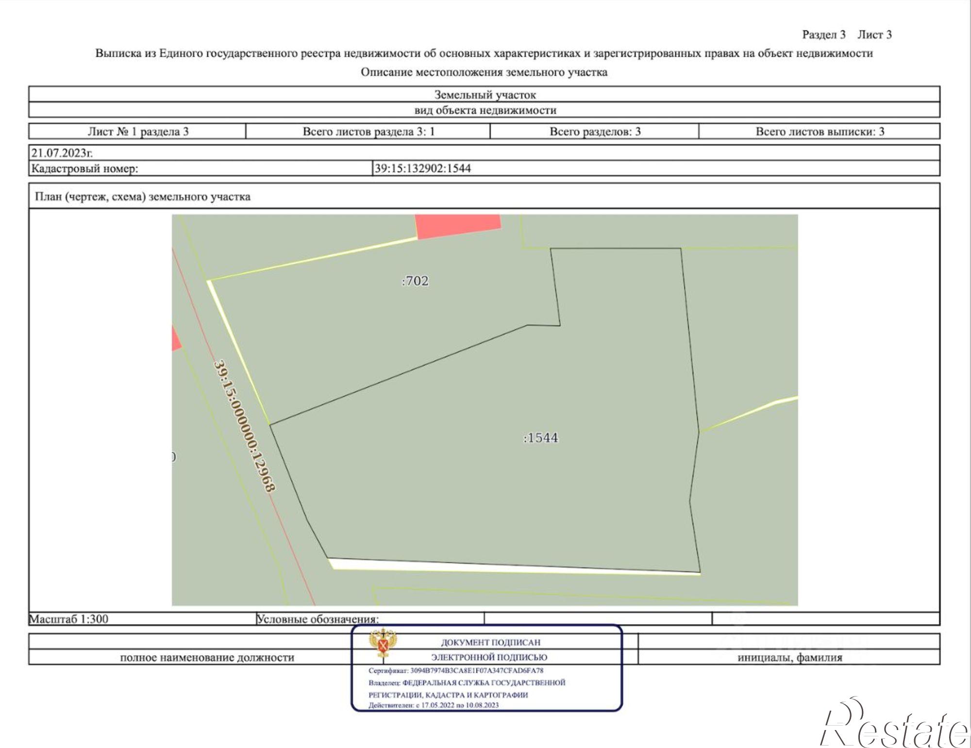 Купить землю, земельный участок за 3 990 000 рублей на Окружной пр-д, 16
