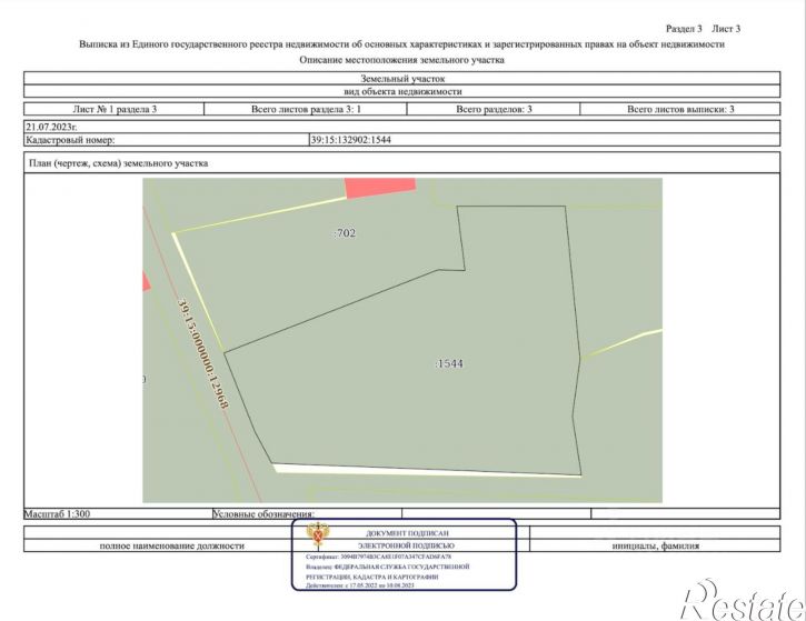 Земельный участок Окружной пр-д, 16,  д. 16