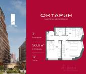 2-комн, 50 кв м, этаж 17/17 набережная Генерала Карбышева