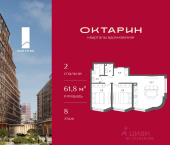2-комн, 61 кв м, этаж 8/13 набережная Генерала Карбышева