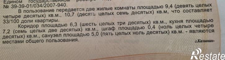 3-комн квартира ул Чайковского, 66,  д. 66