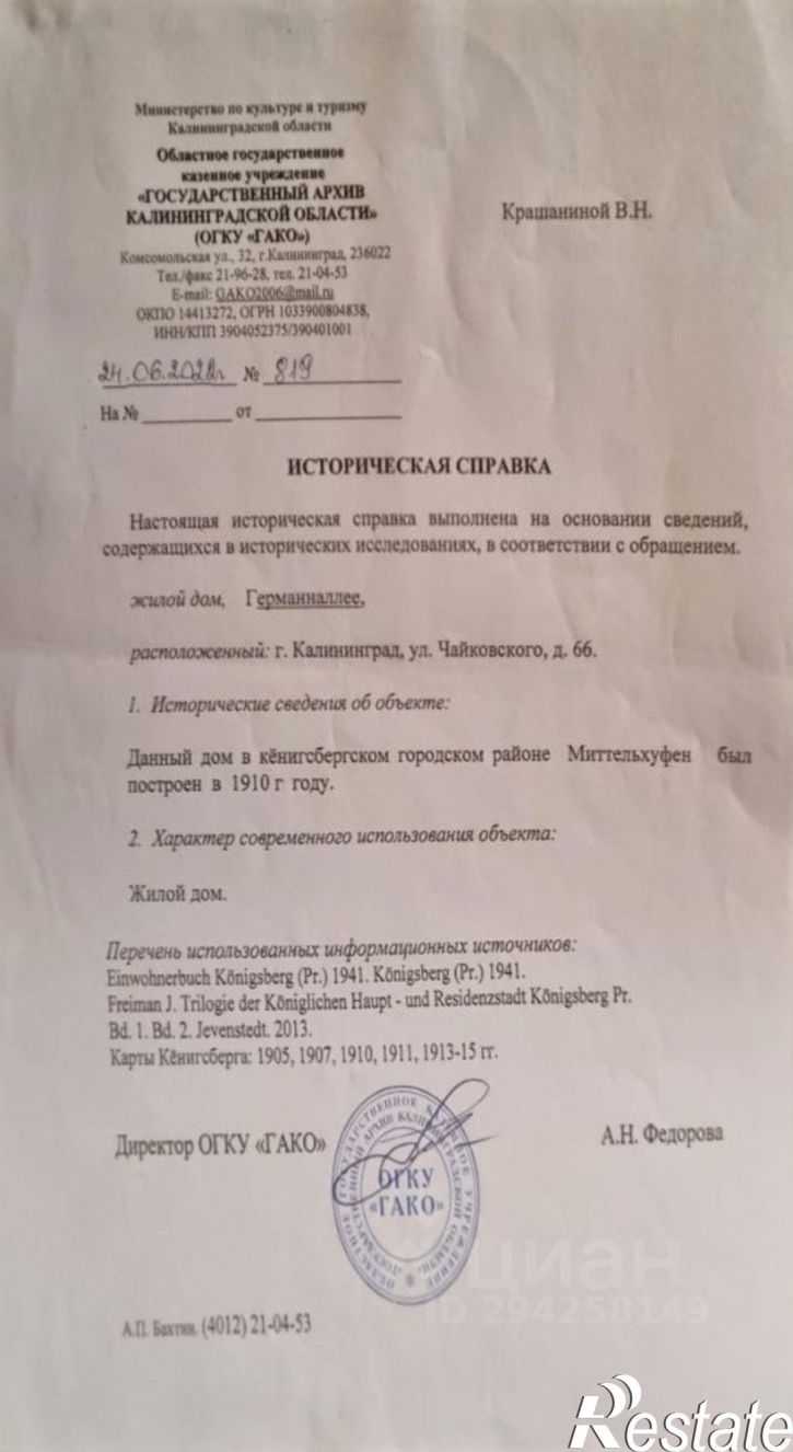 3-комн квартира ул Чайковского, 66,  д. 66