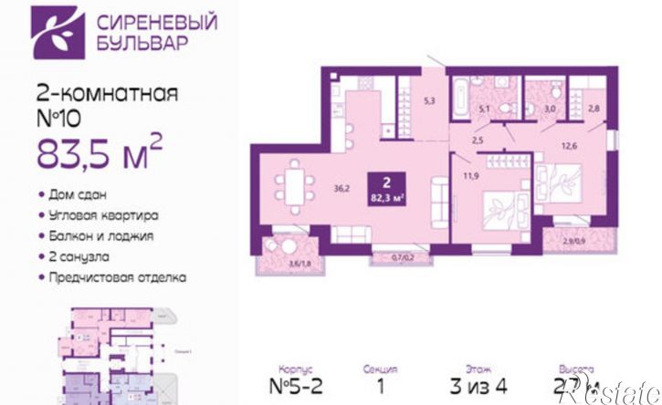 2-комн квартира Байкальская улица, 1к6