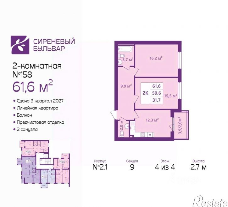 2-комн квартира в новом доме Ключевая улица