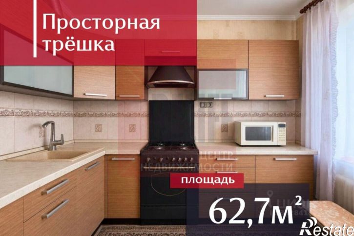 3-комн квартира ул Интернациональная, 52,  д. 52