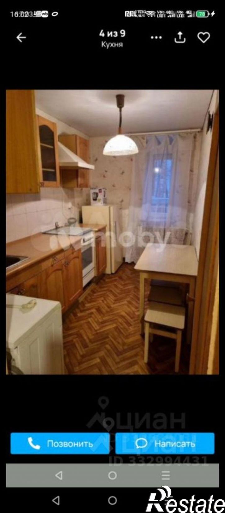 1-комн квартира ул Аральская, 18,  д. 18