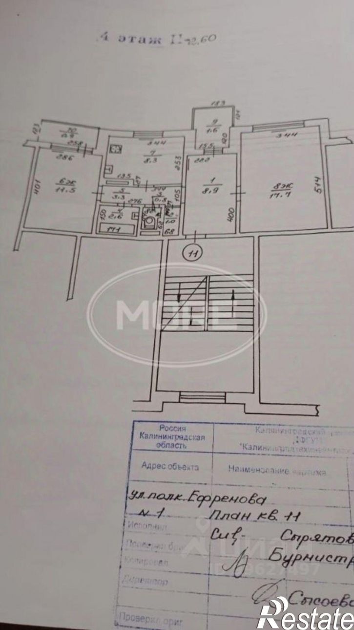 2-комн квартира ул Полковника Ефремова, 1,  д. 1