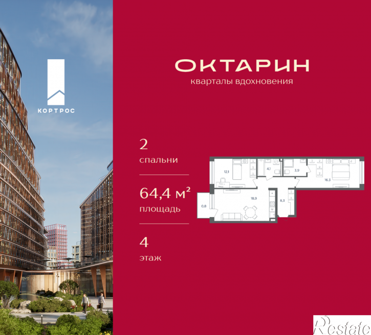2-комн квартира в новом доме Калининград, ул. Генерала Павлова наб. Генерала Карбышева