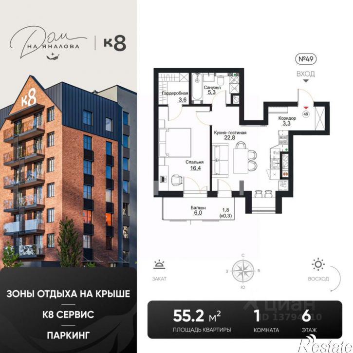 1-комн квартира в новом доме ул Лейтенанта Яналова, 2А,  д. 2А