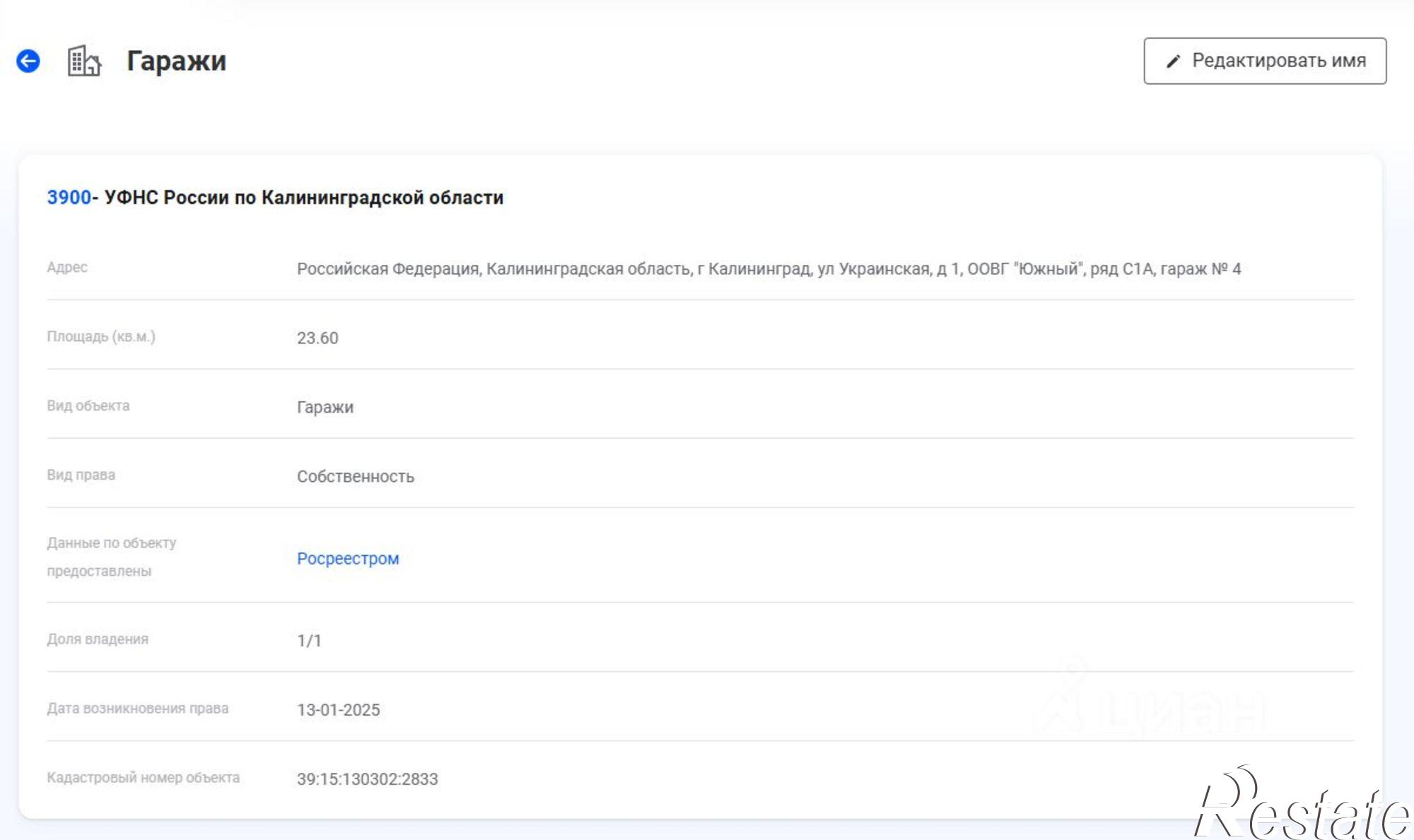 Купить гараж, место в паркинге за 662 722 рублей на Украинская улица