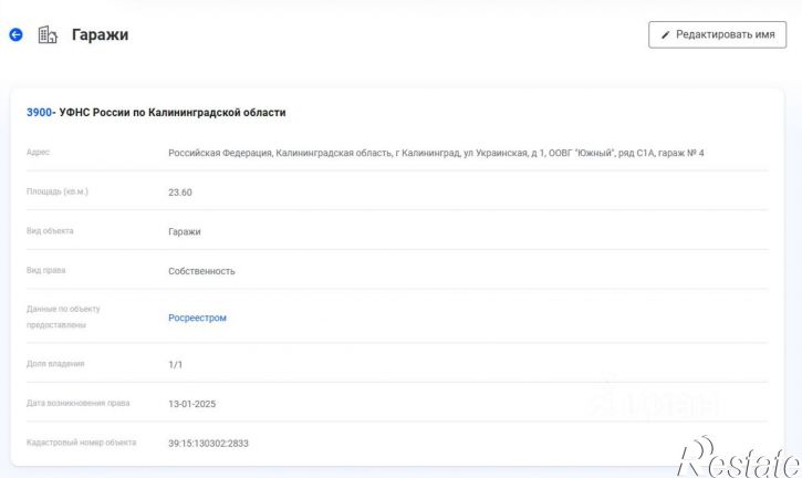 Гараж/парковка Украинская улица