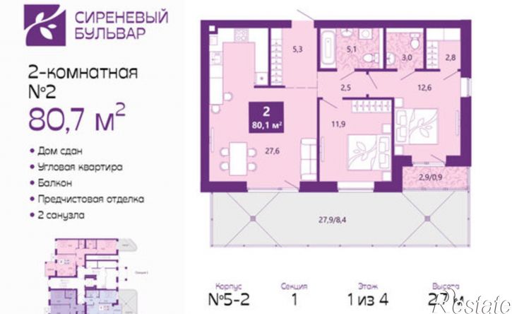 2-комн квартира Байкальская улица, 1к6