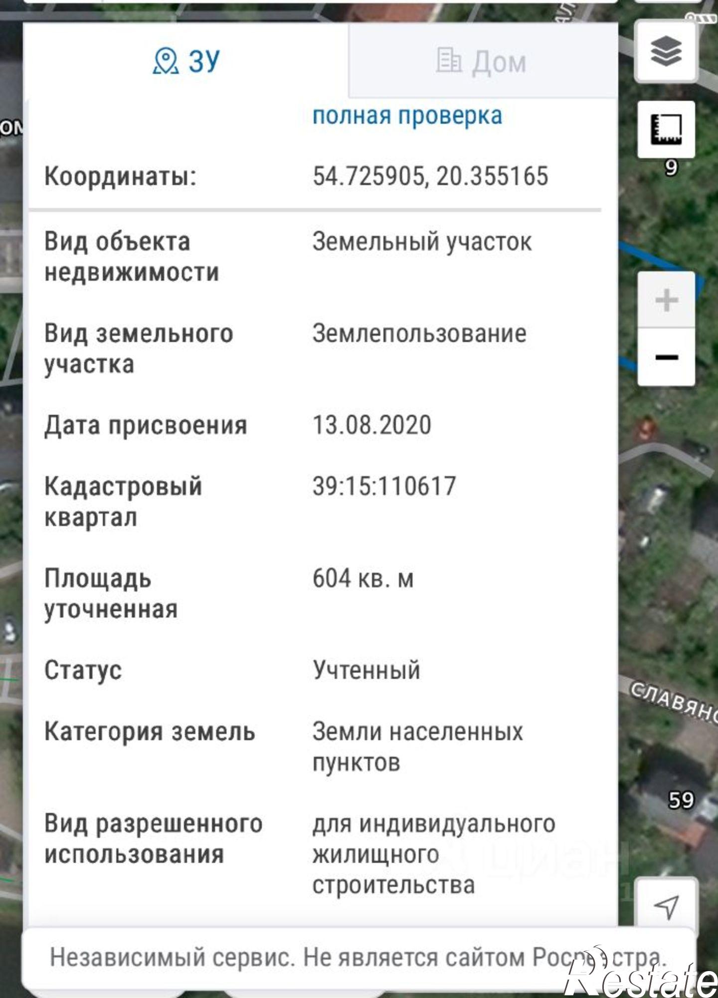 Купить землю, земельный участок за 5 000 000 рублей на Аральский пер, 9