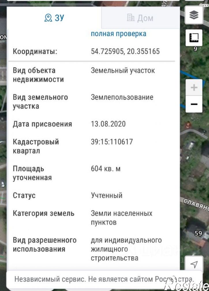 Земельный участок Аральский пер, 9,  д. 9