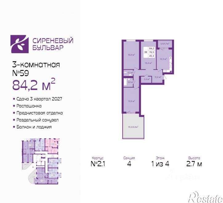 3-комн квартира в новом доме Ключевая улица