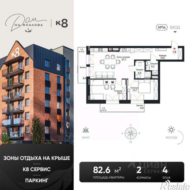 2-комн квартира в новом доме ул Лейтенанта Яналова, 2А,  д. 2А