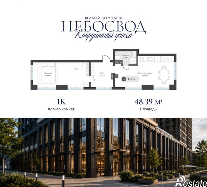1-комн квартира в новом доме Генерала Карбышева набережная, д.1