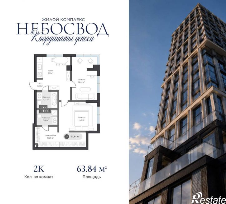 2-комн квартира в новом доме Генерала Карбышева набережная, д.1